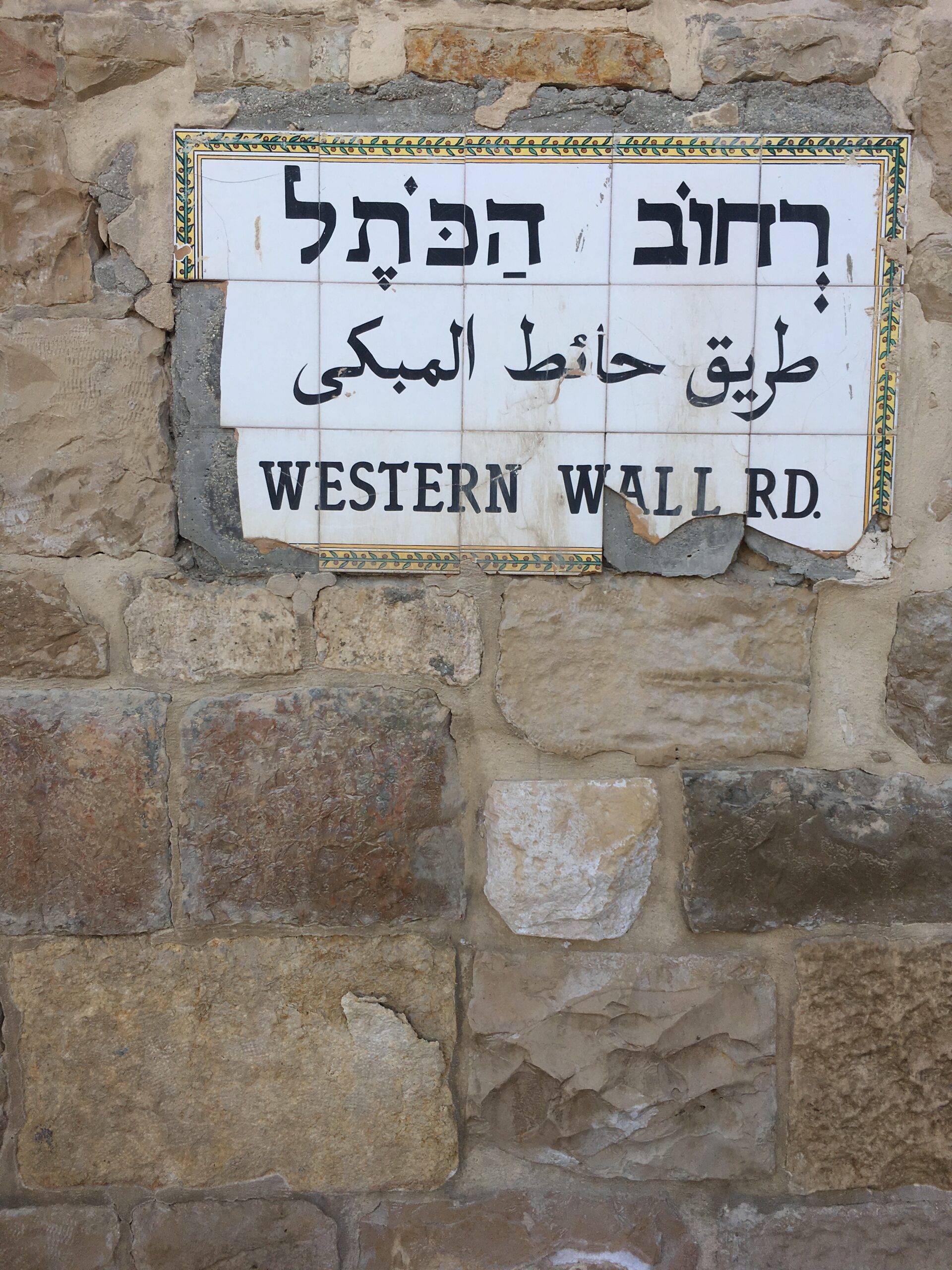 SteinerKristofIzraelben17